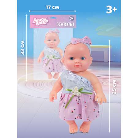 Кукла пупс AMORE BELLO интерактивная 25см