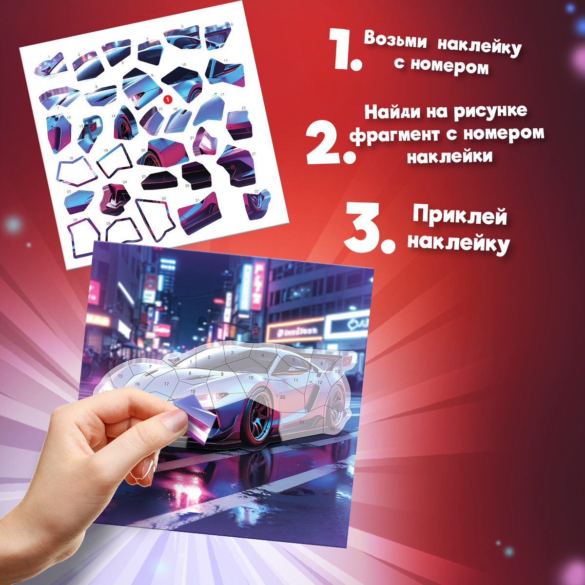 Аппликация Дрофа-Медиа Футбол Карате Автомобиль - фото 3