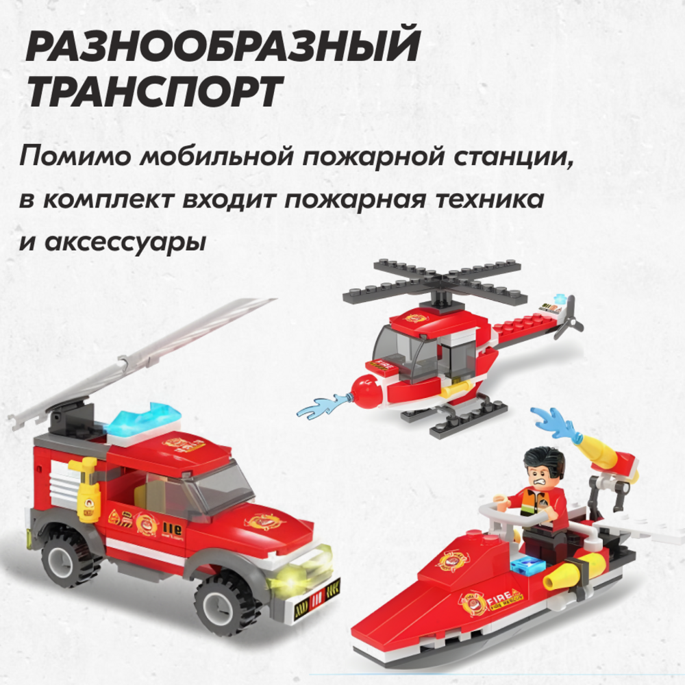 Конструктор LX Сити Пожарная станция блочный - фото 5