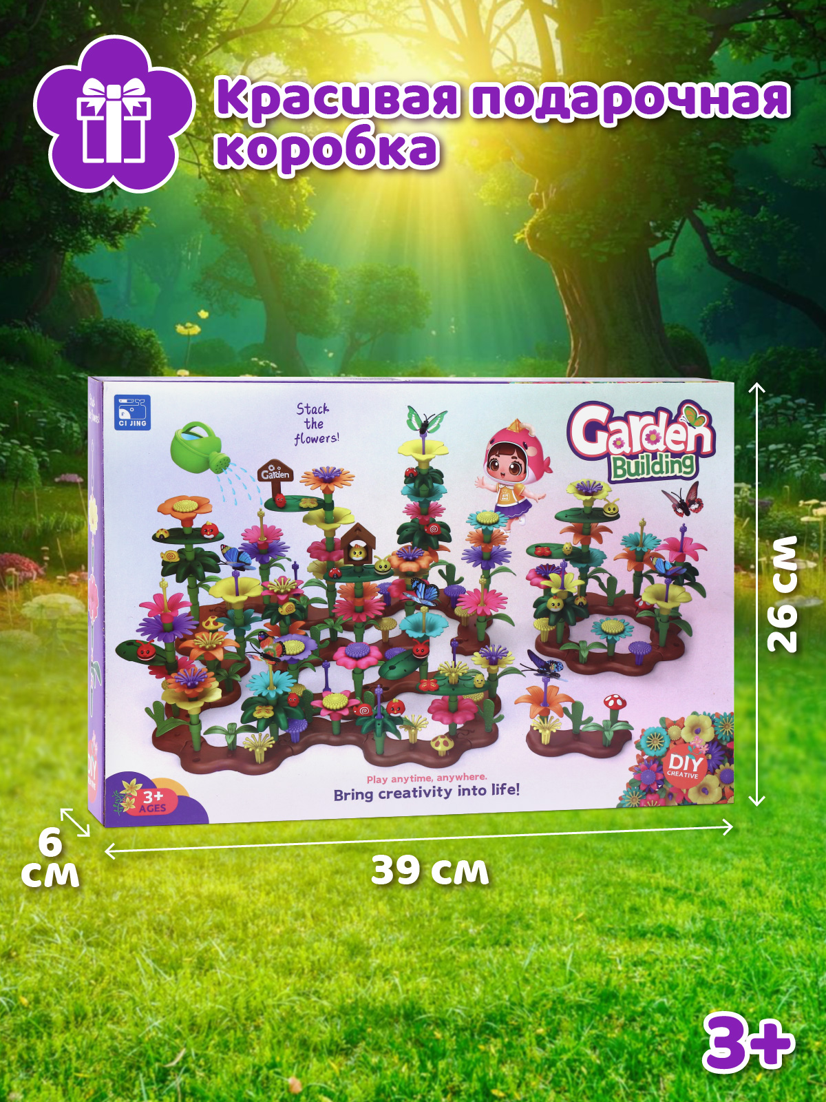 Конструктор Компания Друзей 322 дет. - фото 5