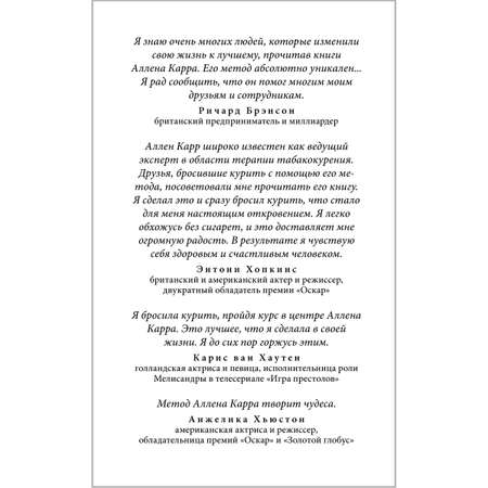 Книга Добрая книга Легкий способ жить без сахара / Аллен Карр Джон Дайси