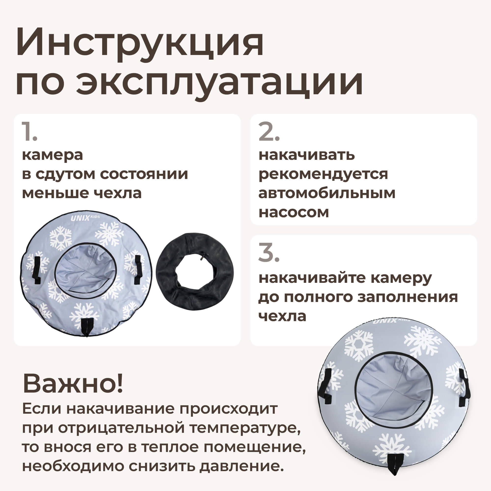 Тюбинг UNIX Kids 105 см - фото 11