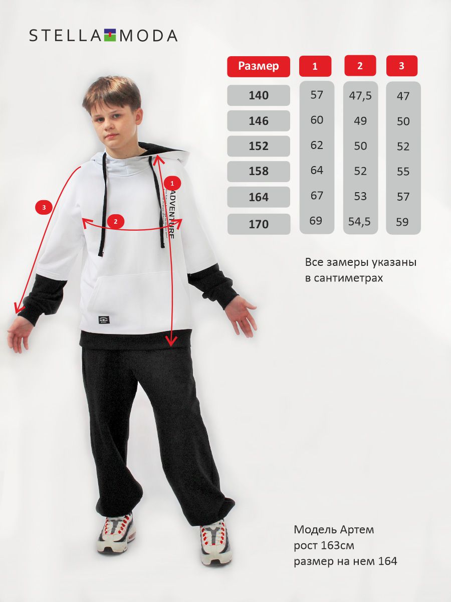 Худи STELLA MODA 15201 белый/черный - фото 4