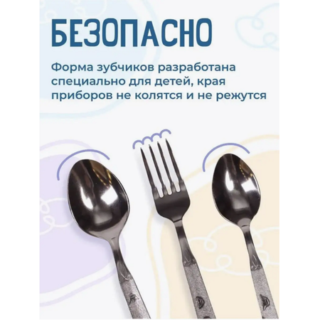 Набор детских столовых приборов Топтыжка amet 3 предмета