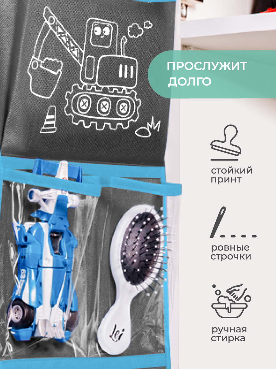Кармашки в садик 85х20 см Всё на местах Экскаватор (серый) - фото 6