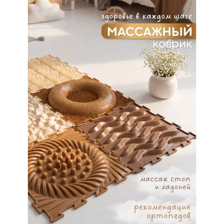 Коврик-пазл ARTSTEP массажный развивающий детский 25 x 118 см