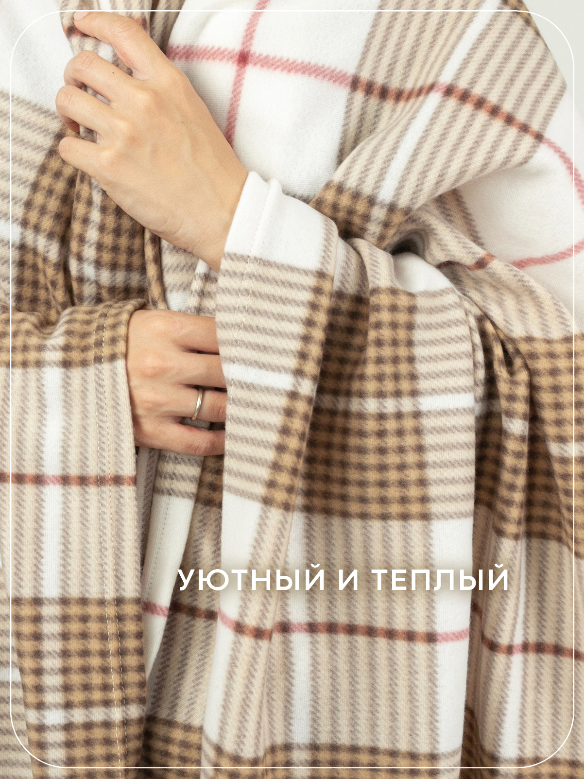 Плед Wellness WPT135-Парма_103 130 x 150 см флис - фото 3