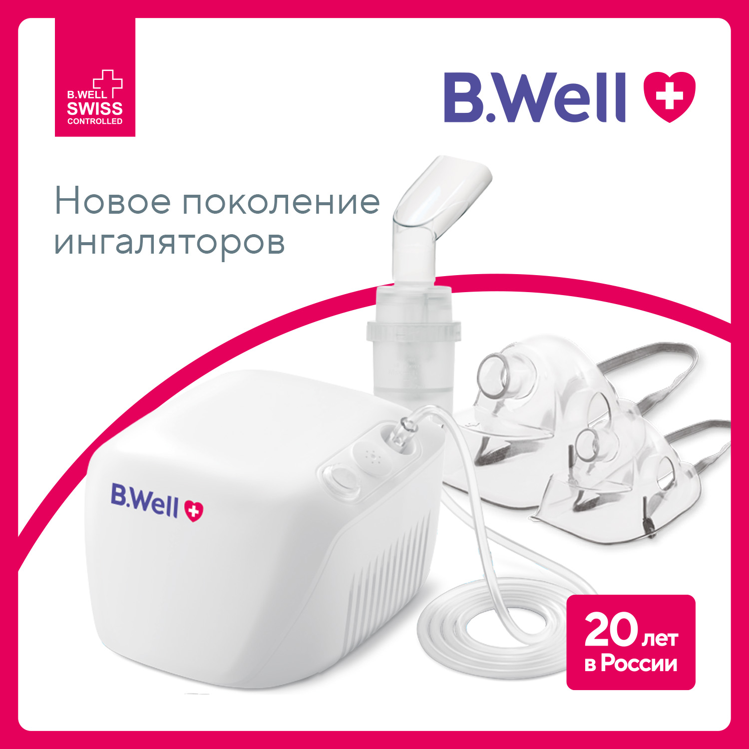Ингалятор MED-130 B.Well MED-130 - фото 2