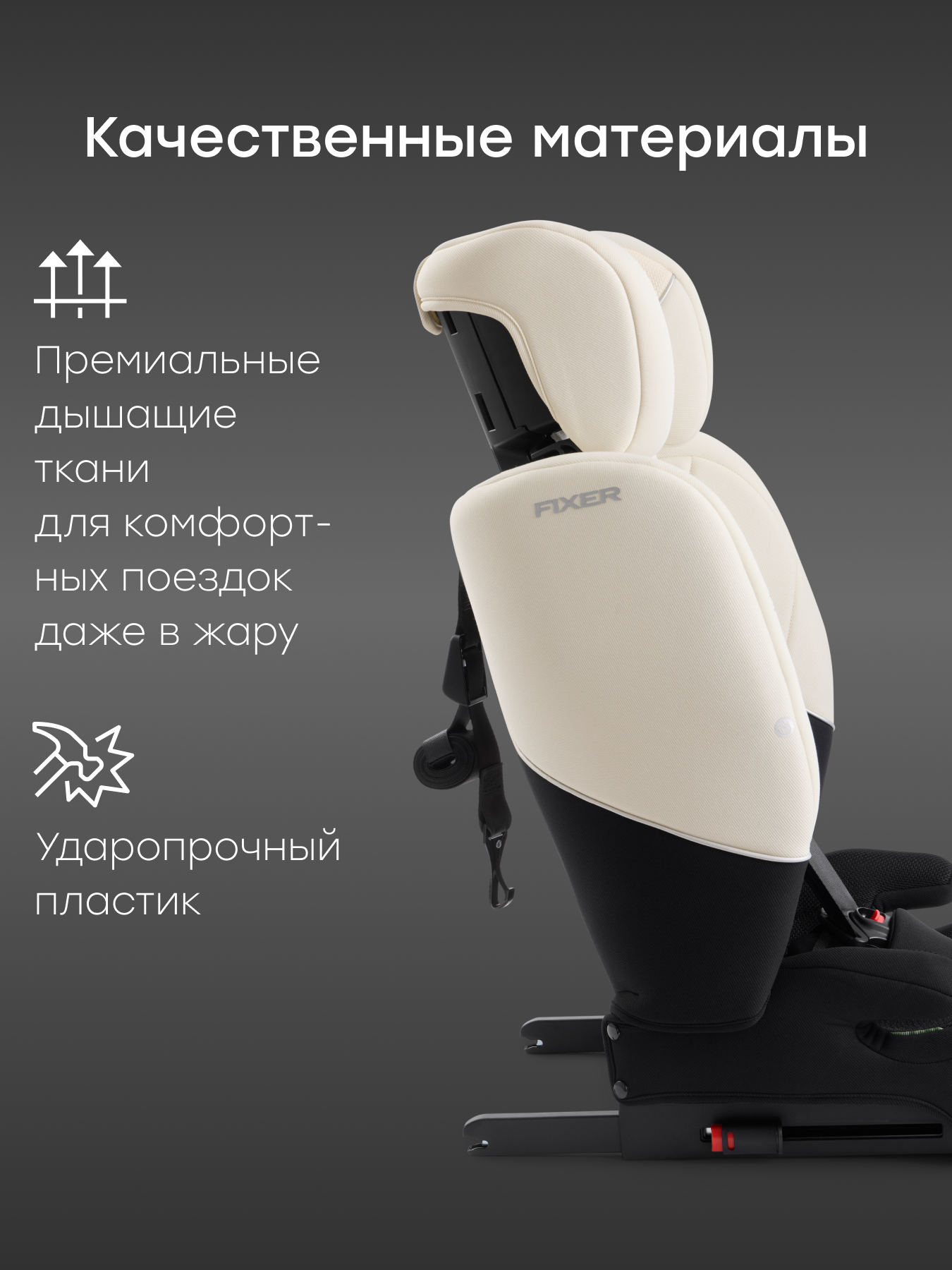 Автокресло Happy Baby Fixer Isofix 1/2/3 (9-36 кг) бежевый - фото 10