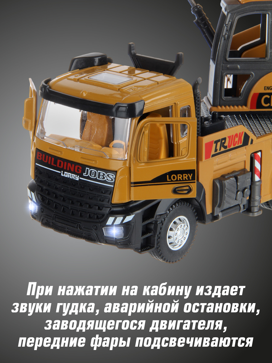 Подъемный кран Veld Co 1:28 135417 - фото 2