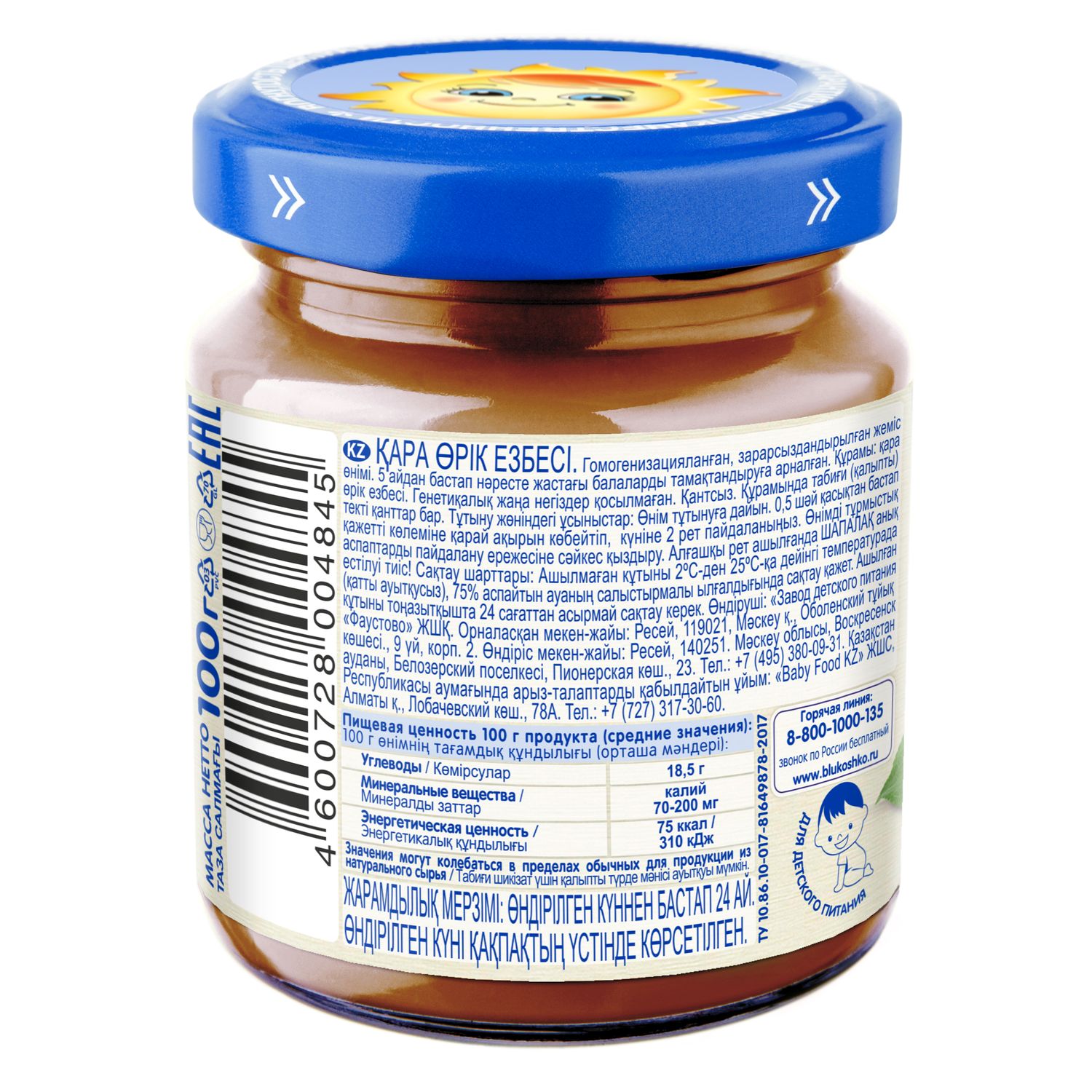 Пюре Бабушкино лукошко Чернослив с 5 мес 100 г - фото 3