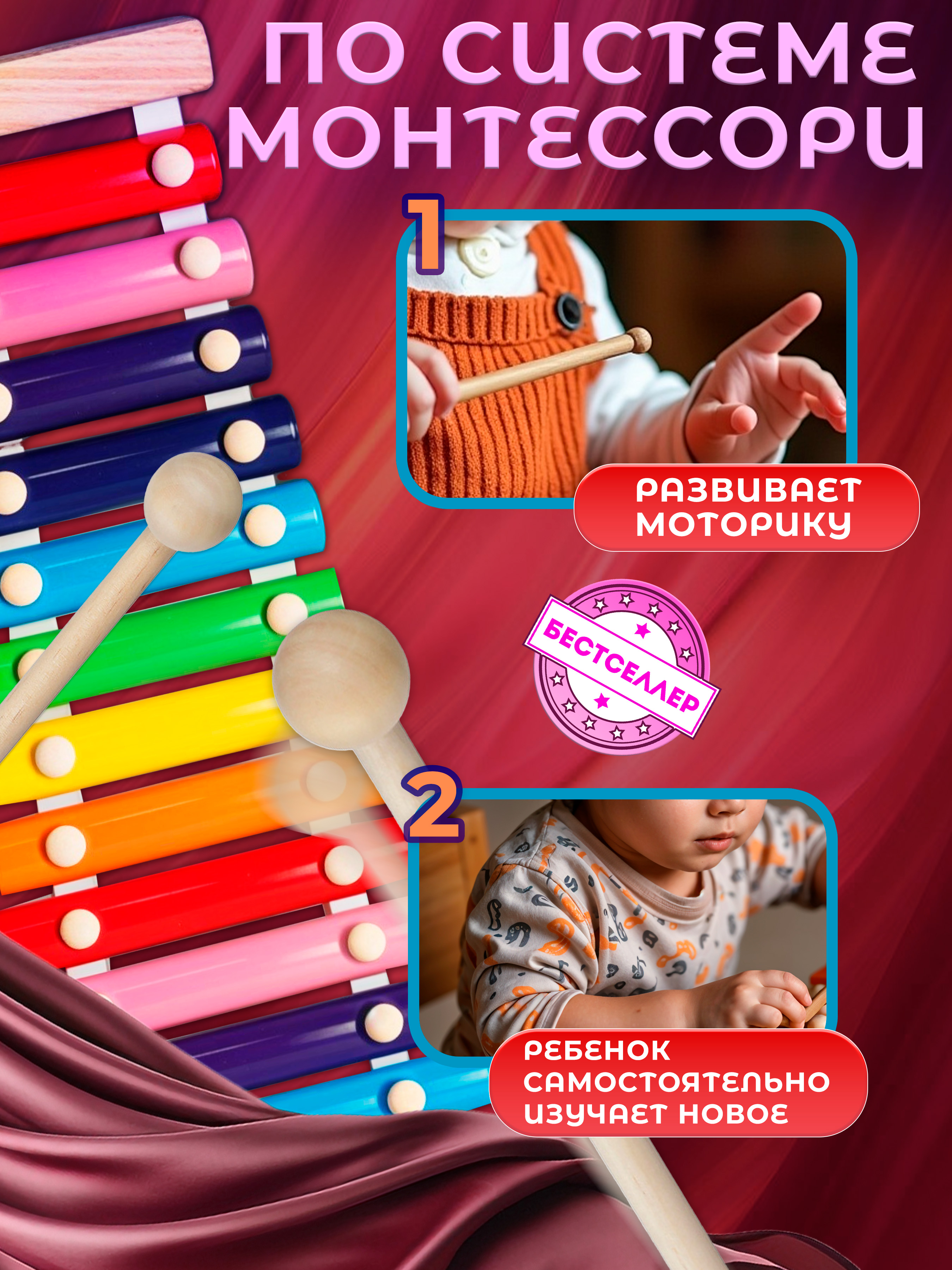 Игрушка музыкальная Бестселлер игрушки Монтессори 1+ ксилофон - фото 2
