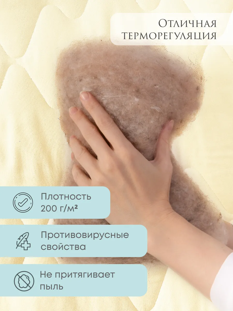 Одеяло ОТК всесезонное верблюжья шерсть 145 x 200 см - фото 2
