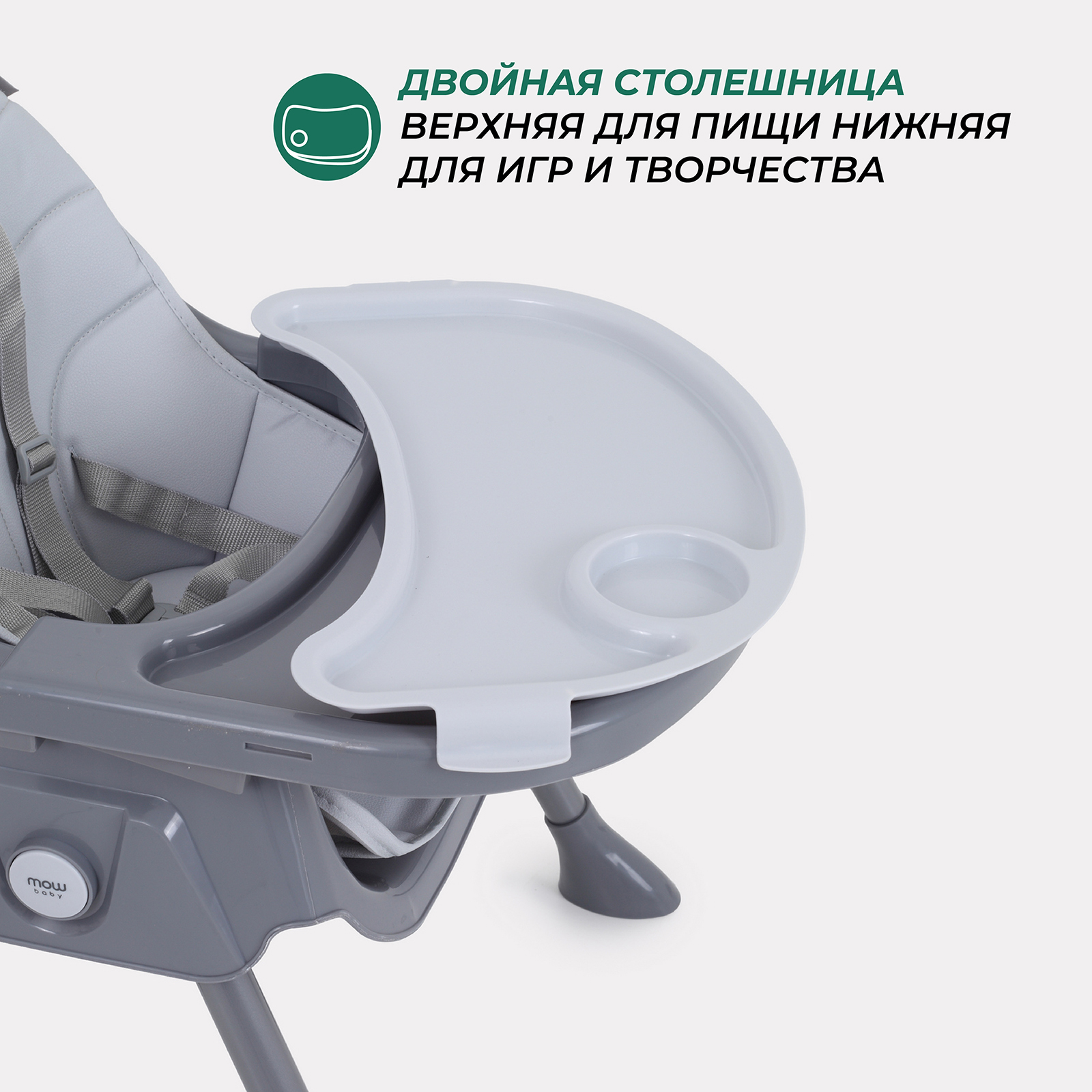 Стульчик для кормления MOWbaby Nemo трансформер - фото 5