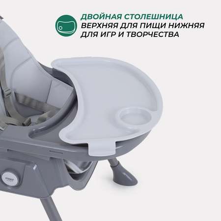 Стульчик для кормления MOWbaby Nemo трансформер
