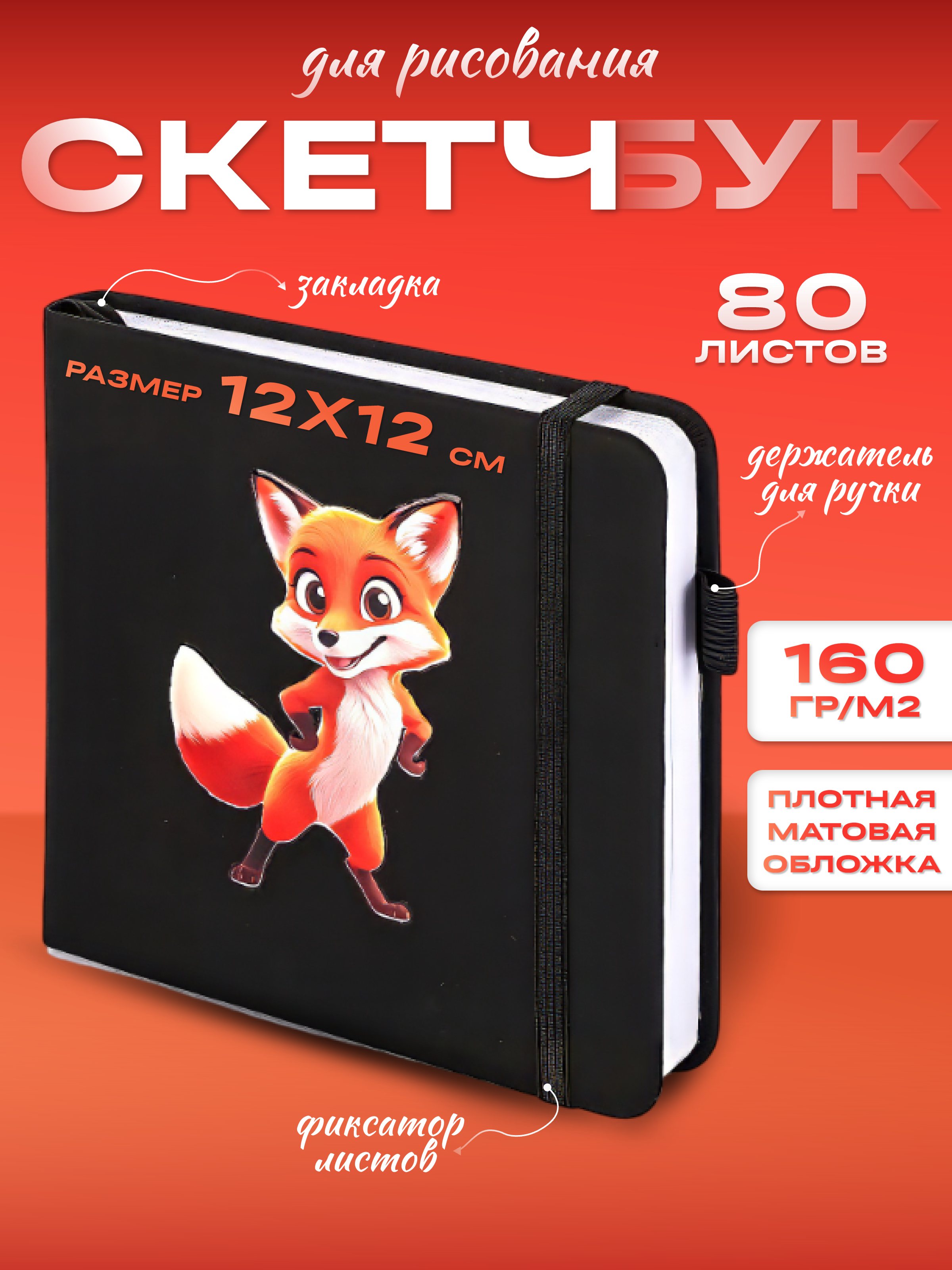 Блокнот-скетчбук для рисования эскизов для маркеров 160 г/м2 - фото 1