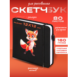 Блокнот-скетчбук для рисования эскизов для маркеров 160 г/м2