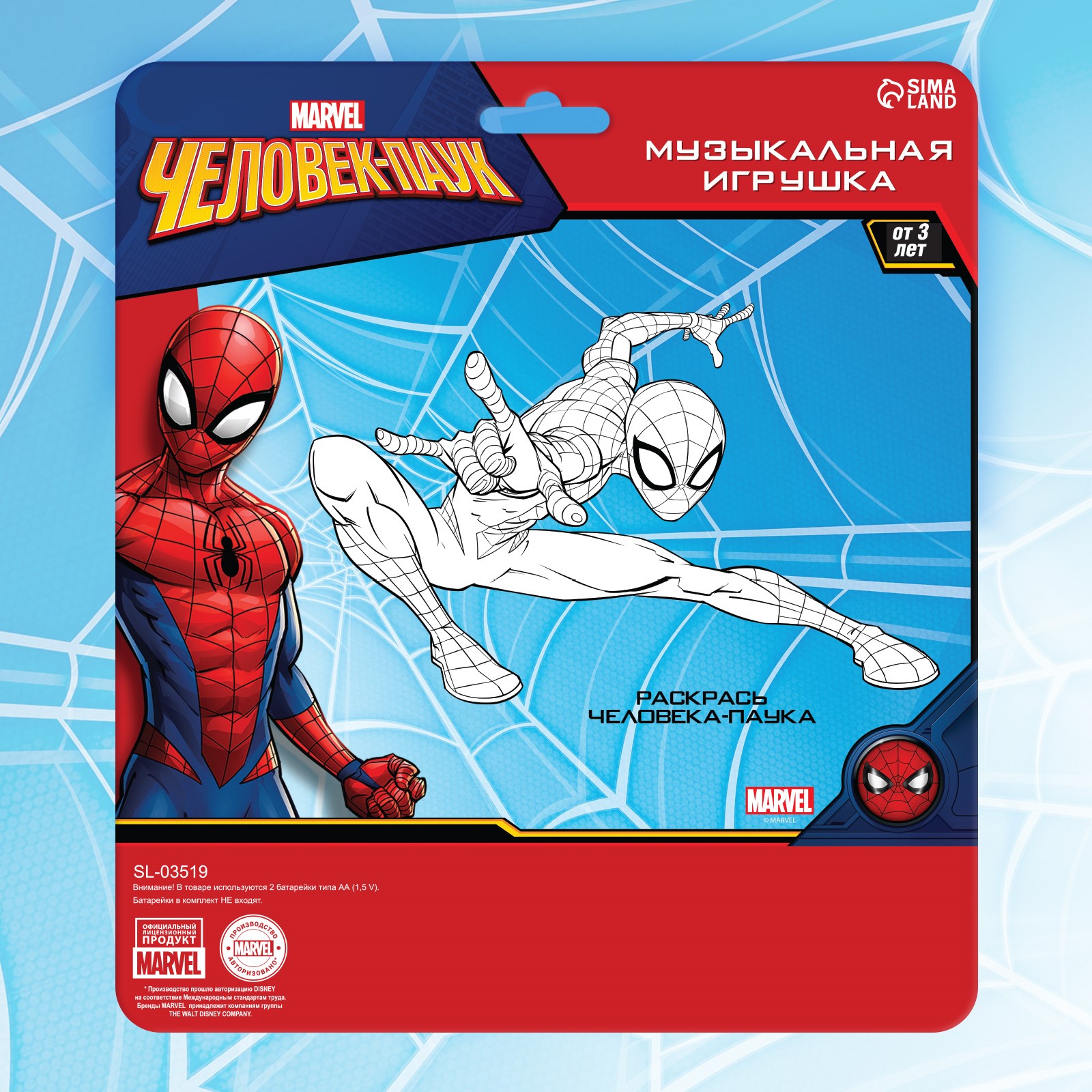 Игрушка Sima-Land руль - фото 6