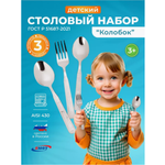 Набор детских столовых приборов Топтыжка amet 3 предмета