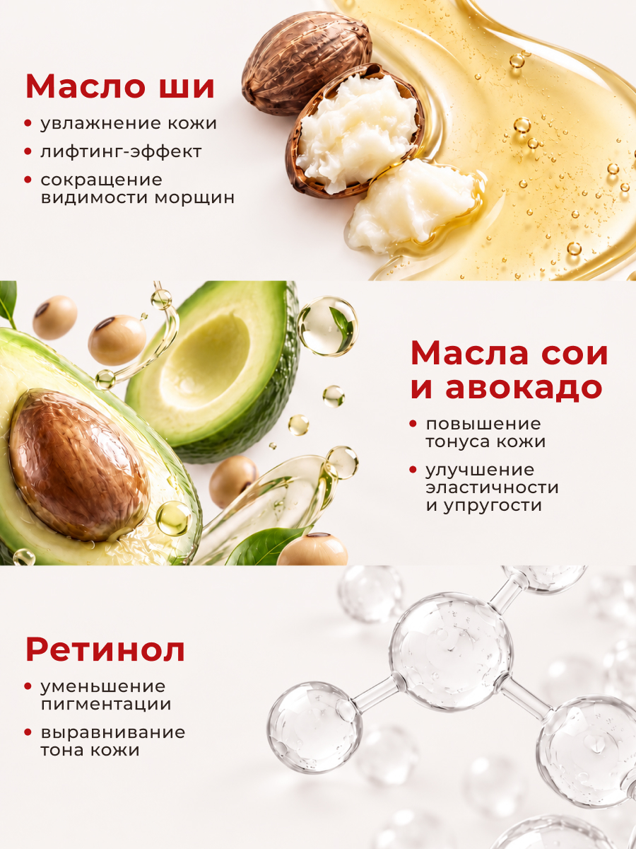 Крем I.C.Lab Individual cosmetic Разглаживающий с ретинолом 30 мл - фото 3
