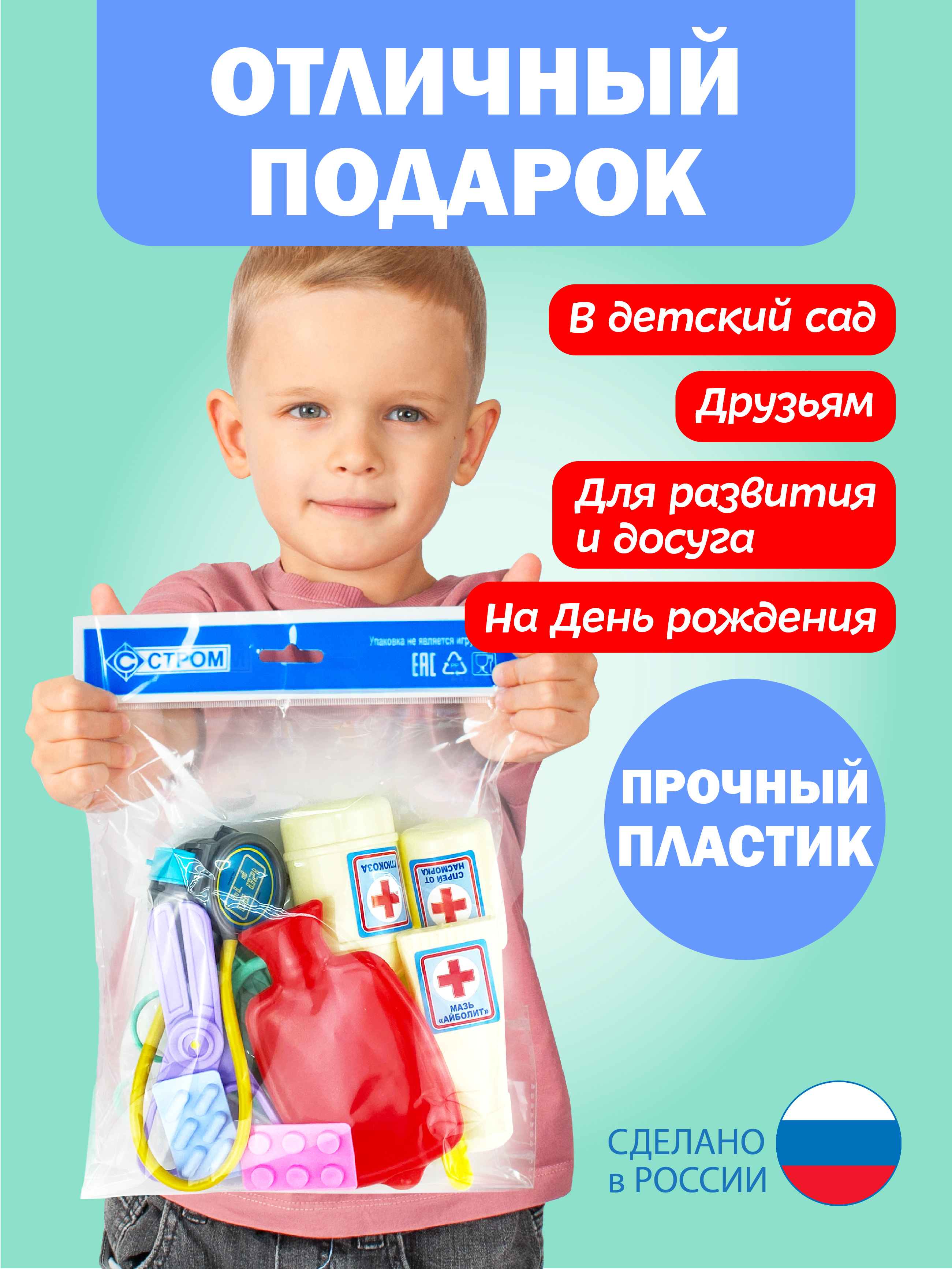 Игрушка СТРОМ Доктор (инструменты) - фото 6