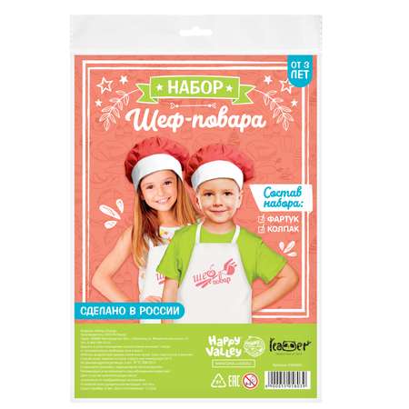 Игрушка Happy Valley Повар (костюм)