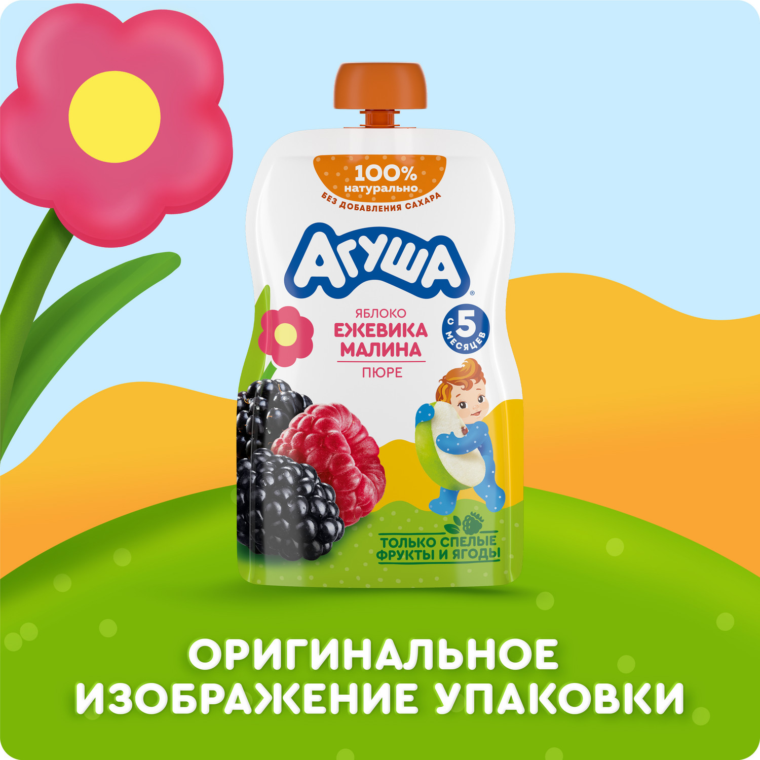 Пюре Агуша яблоко-ежевика-малина 90г с 5месяцев - фото 10