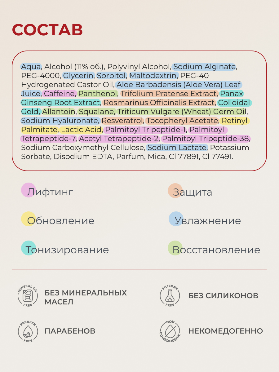 Маска АКАВИЯ Маска-плёнка для лица Лифтинг - фото 8