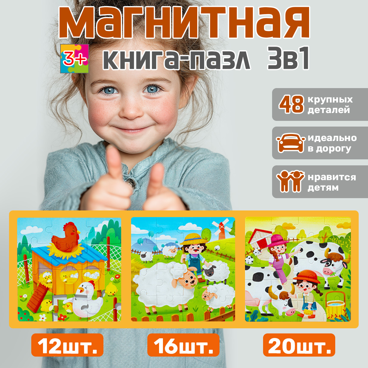 Игрушка TIPTOPOLIS пазл - фото 1