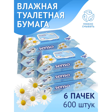 Влажная туалетная бумага SENSO MED 6 упак. 100 шт.