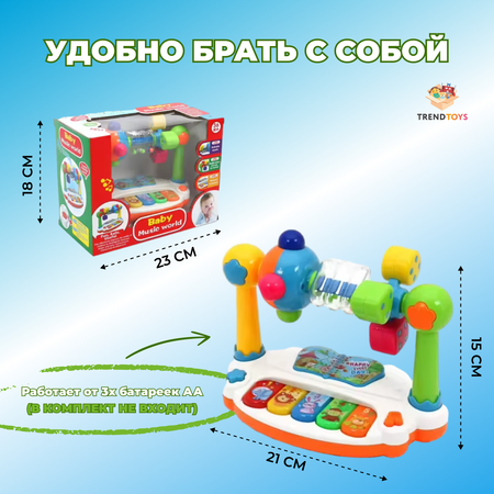 Игрушка TrendToys развивающий центр Музыкальная игрушка