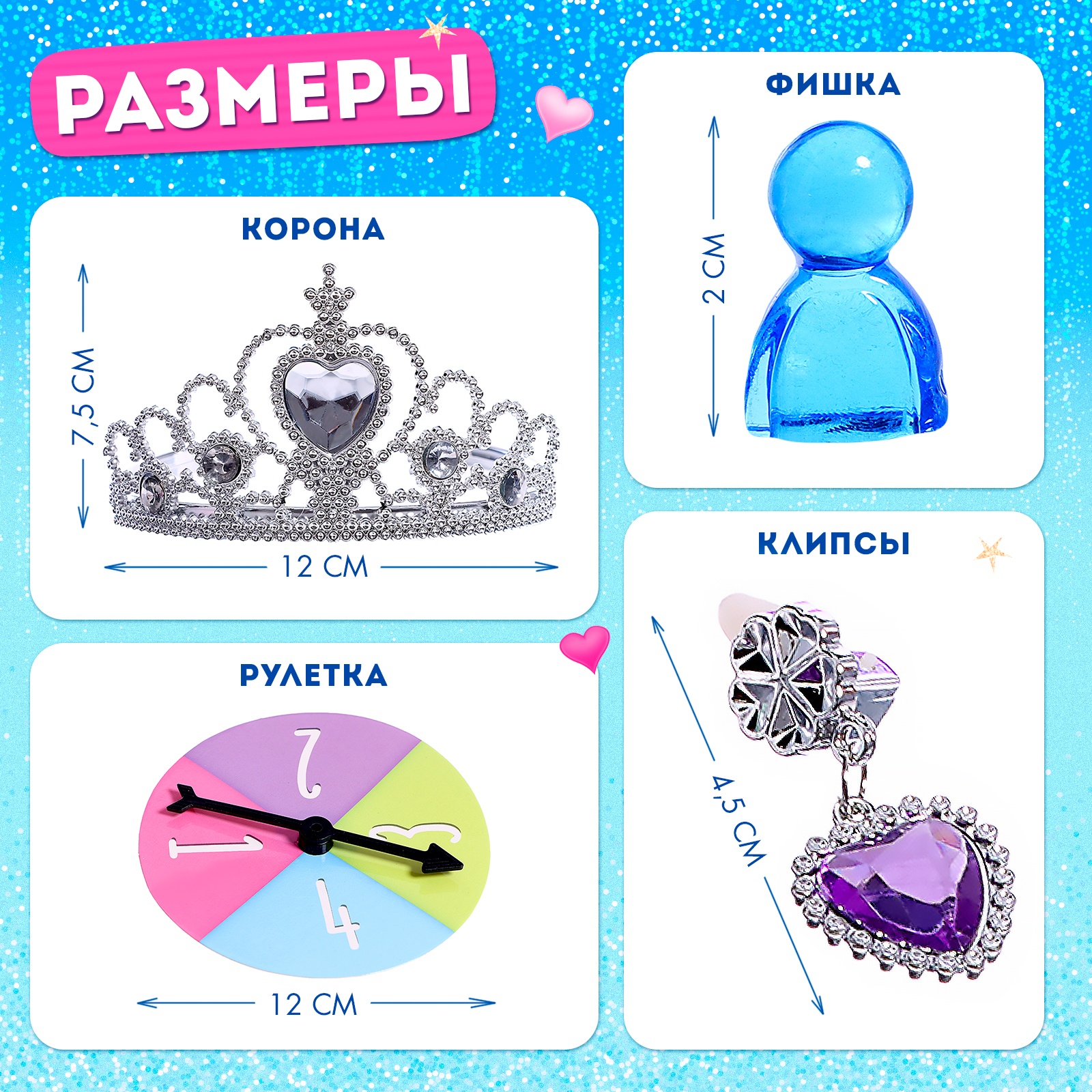 Настольная игра Sima-Land Как стать принцессой - фото 12