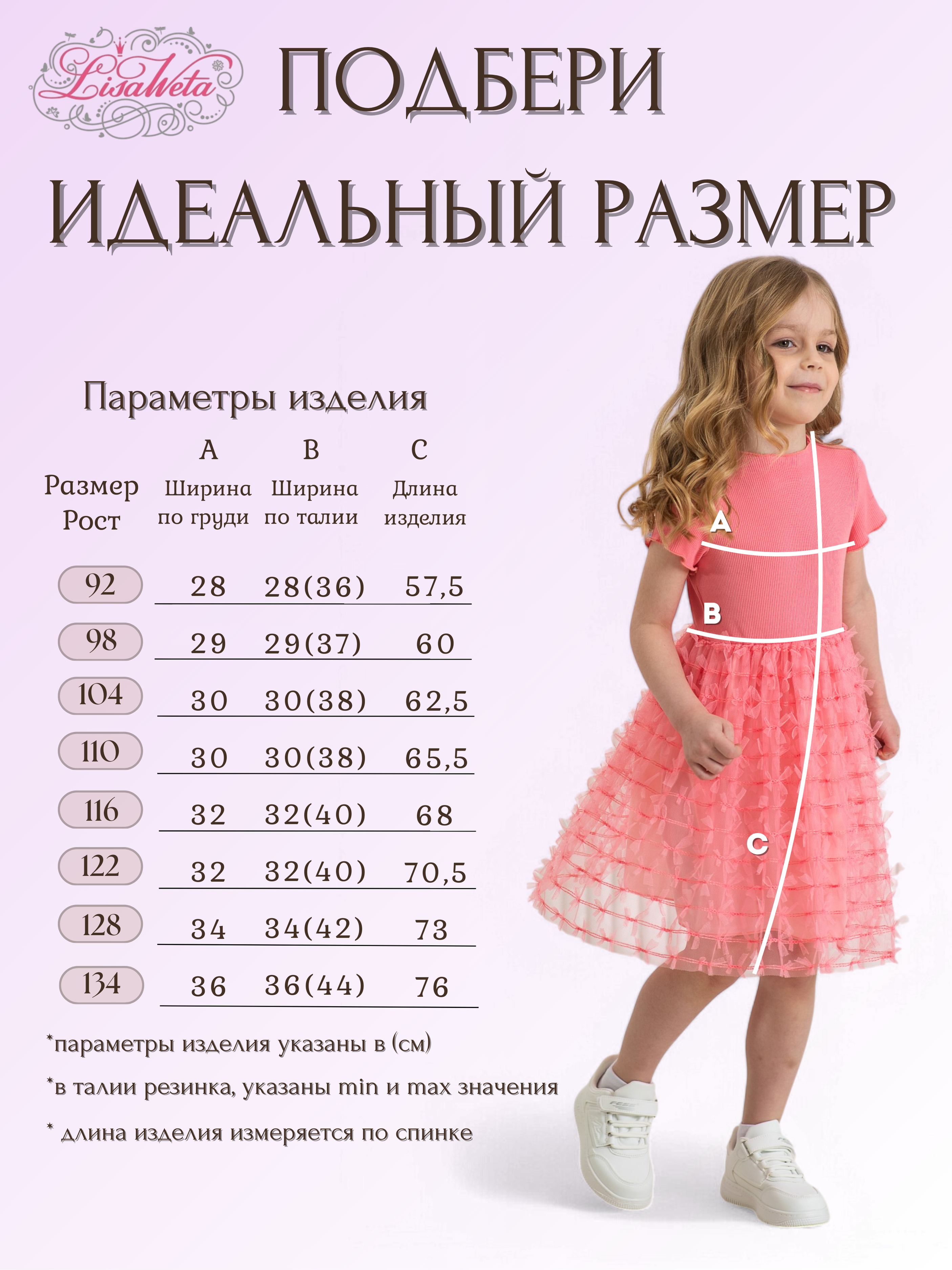 Платье LisaWeta D-129-25 розовый - фото 8