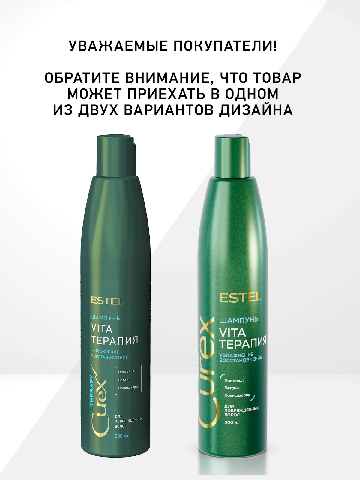 Шампунь ESTEL CUREX THERAPY восстановление 300 мл - фото 2