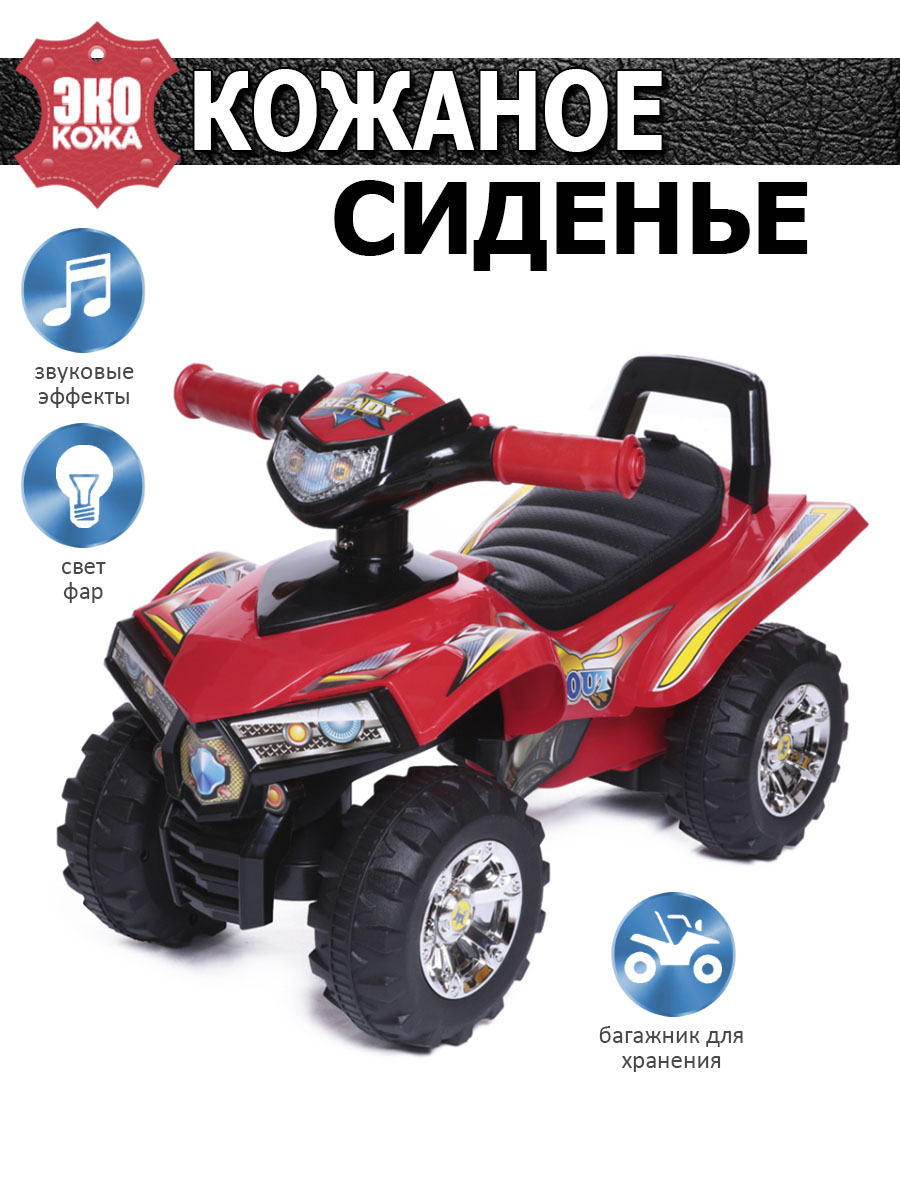 Каталка BabyCare Super ATV красный - фото 1