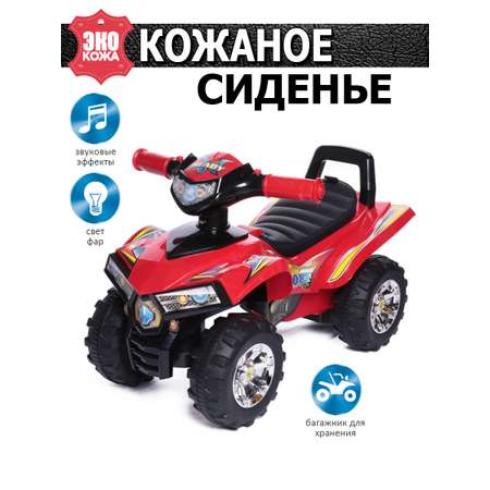 Каталка BabyCare Super ATV красный