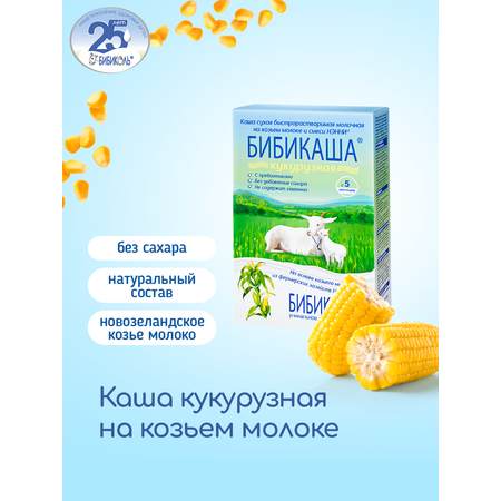 Каша Бибиколь козье молоко кукурузная 200г c 5месяцев