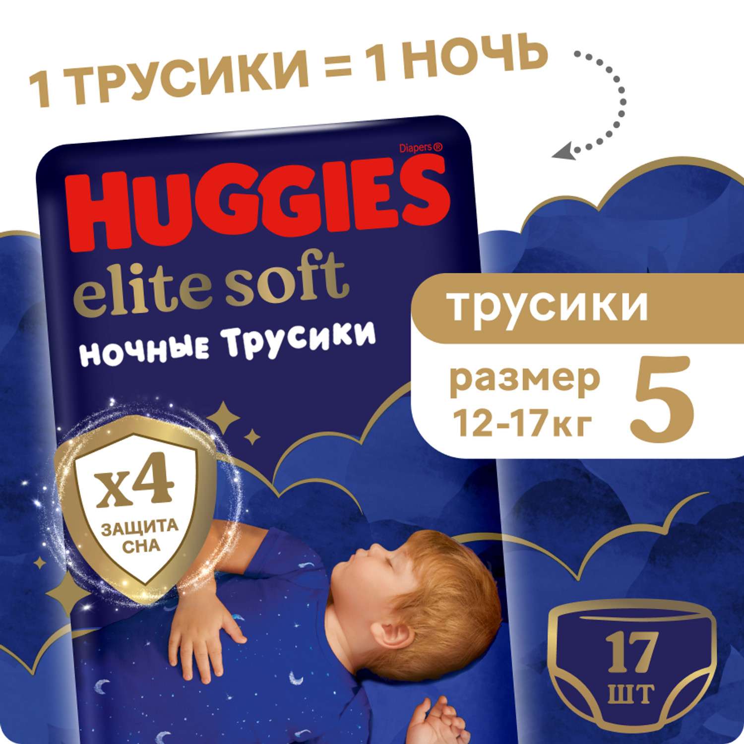Трусики Huggies Elite Soft ночные 5 (12-17 кг) 17 шт. - фото 1