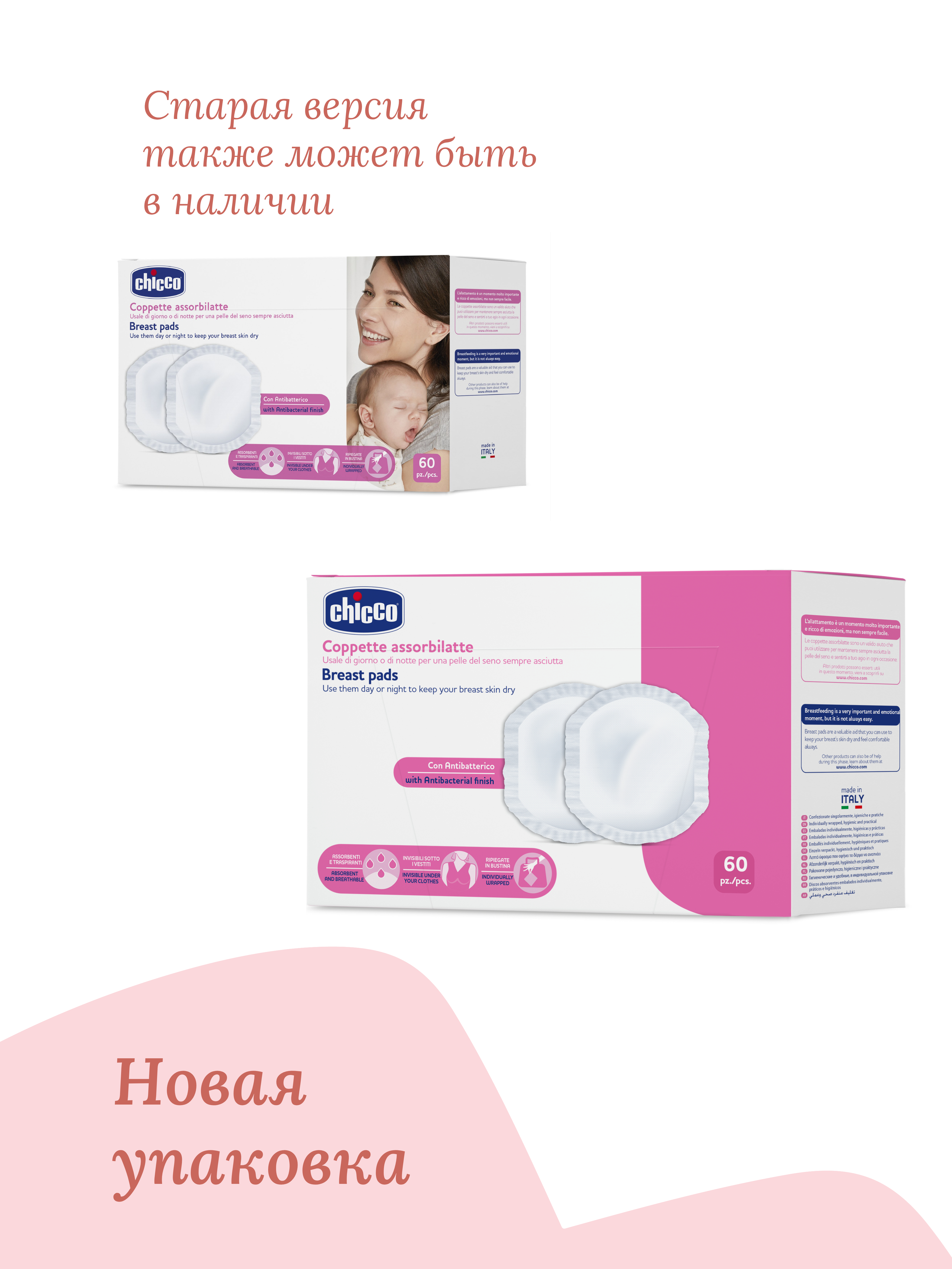 Вкладыши для груди Chicco анатомические 60 шт. - фото 3