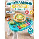 Игрушка Smart Baby развивающий центр Голубой