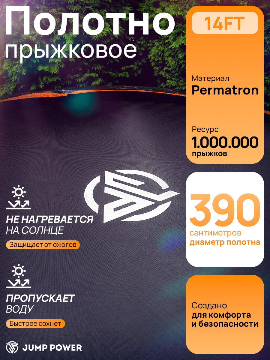 Батут Jump Power Pro Inside Basket - фото 7