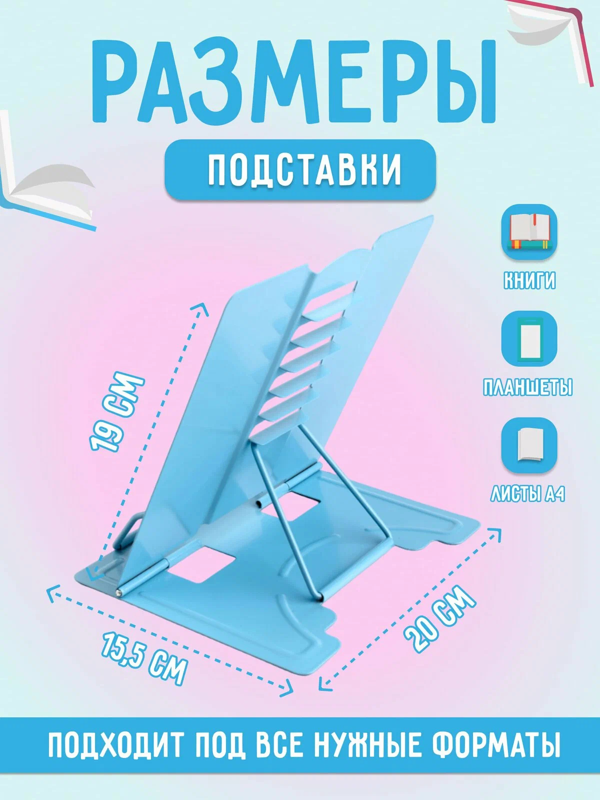 Подставка для книг AXLER - фото 1