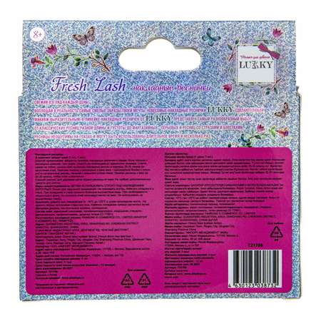 Накладные Ресницы Lukky Fresh Lash DRAMA QUEEN