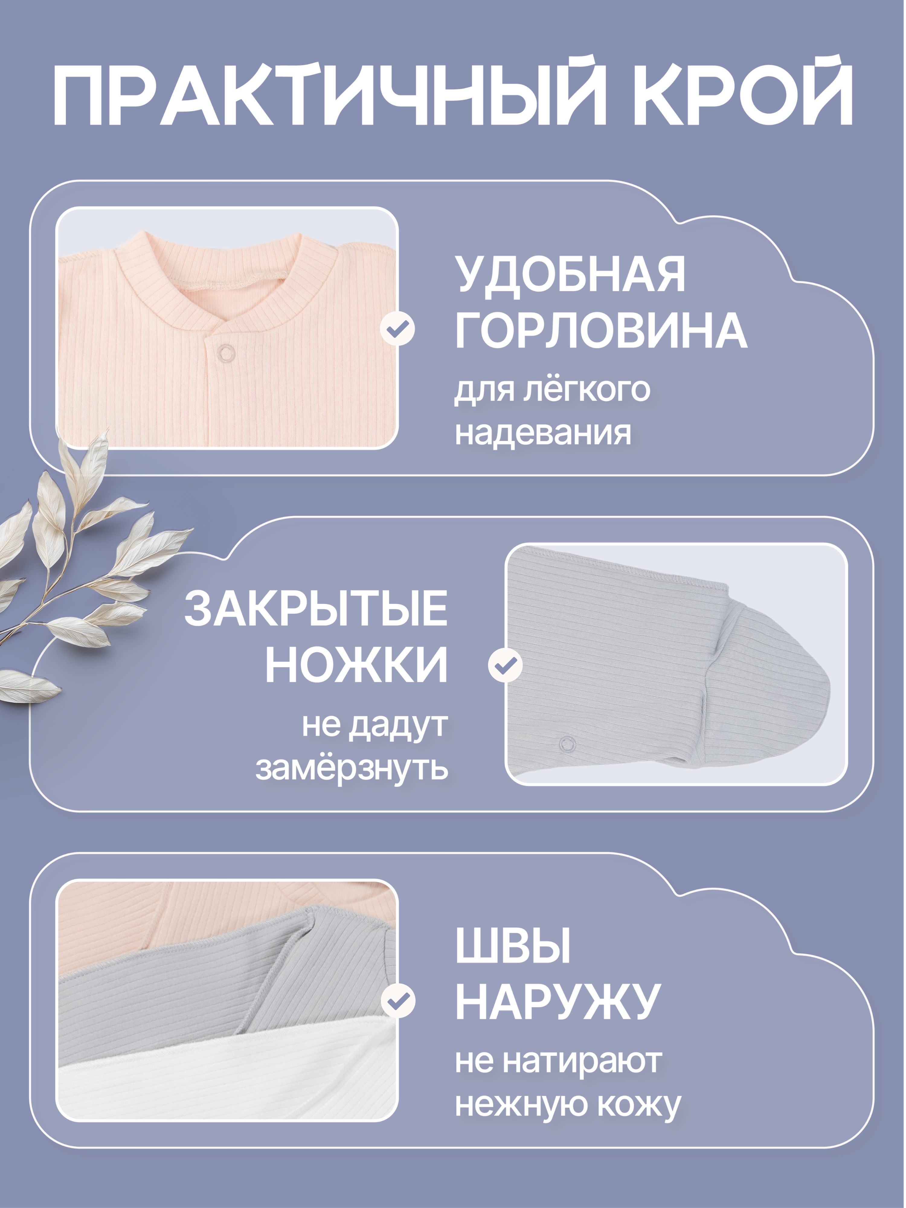 Комбинезон 3 шт MomKid N-MinkyN-1 - фото 6