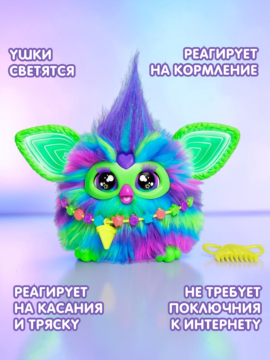 Мягкая игрушка Hasbro Ферби Furby Galaxy робот - фото 3