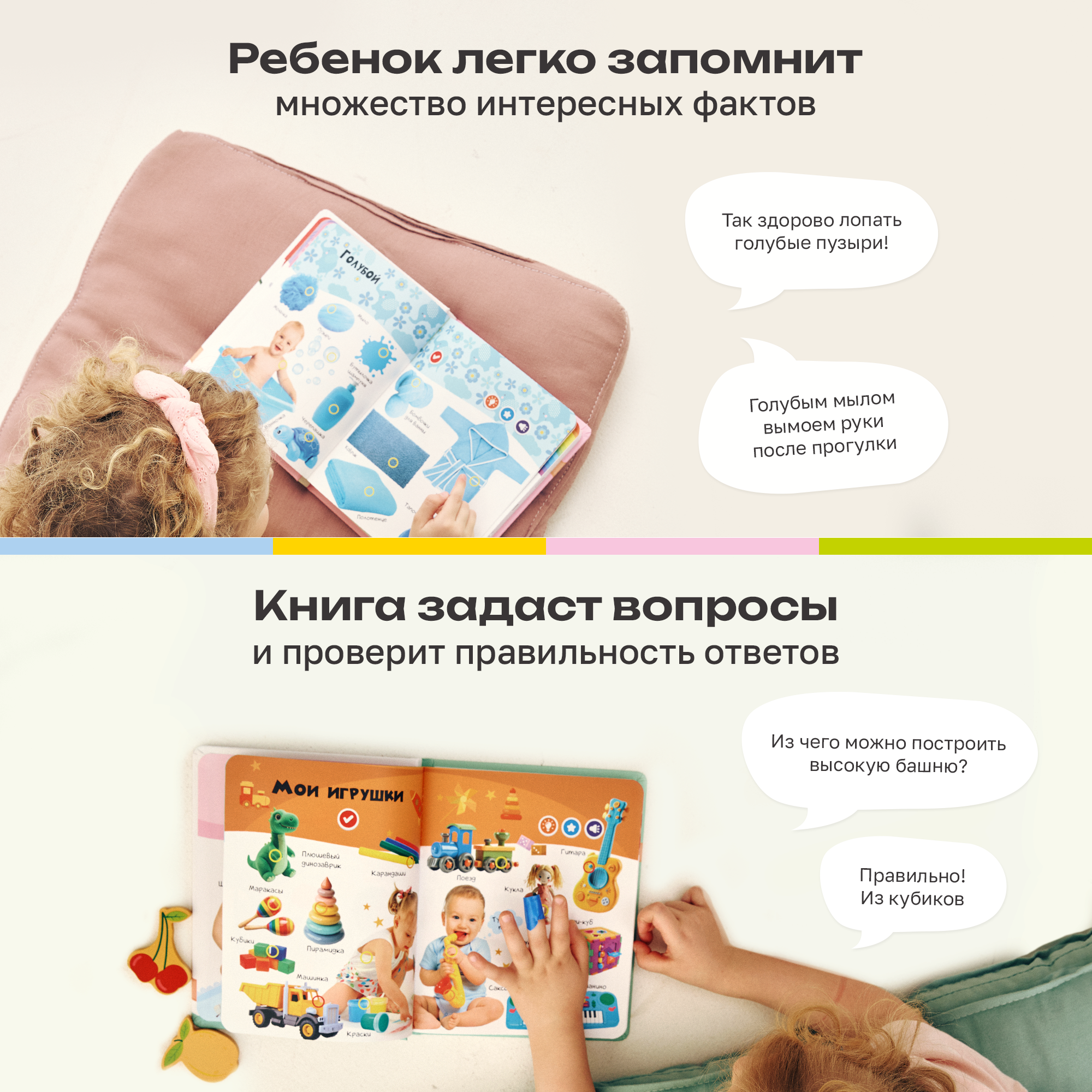 Комплект говорящих книжек BertToys Нажималки: Я и Мир Вокруг + Цвета - фото 7