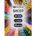 Набор для творчества Preciosa бисер чешский 28 цветов по 5 г