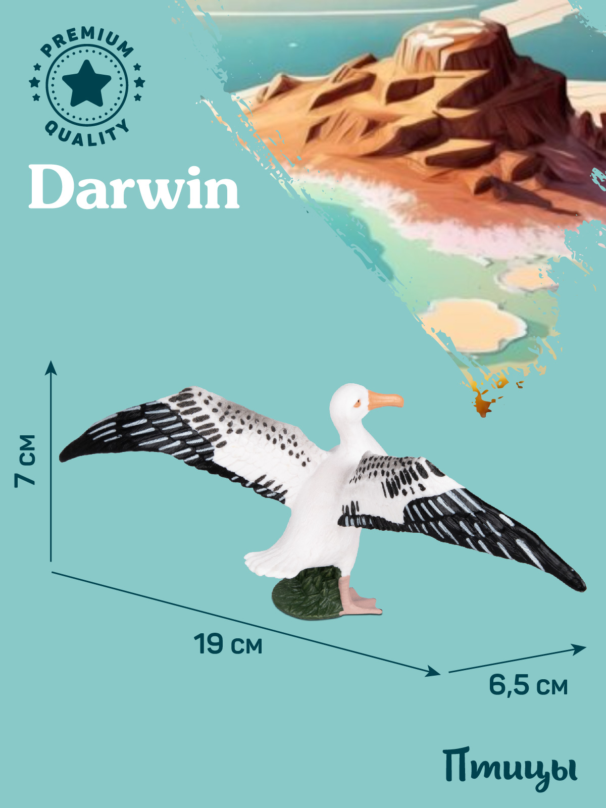Фигурка DARWIN Птицы Альбатрос - фото 3