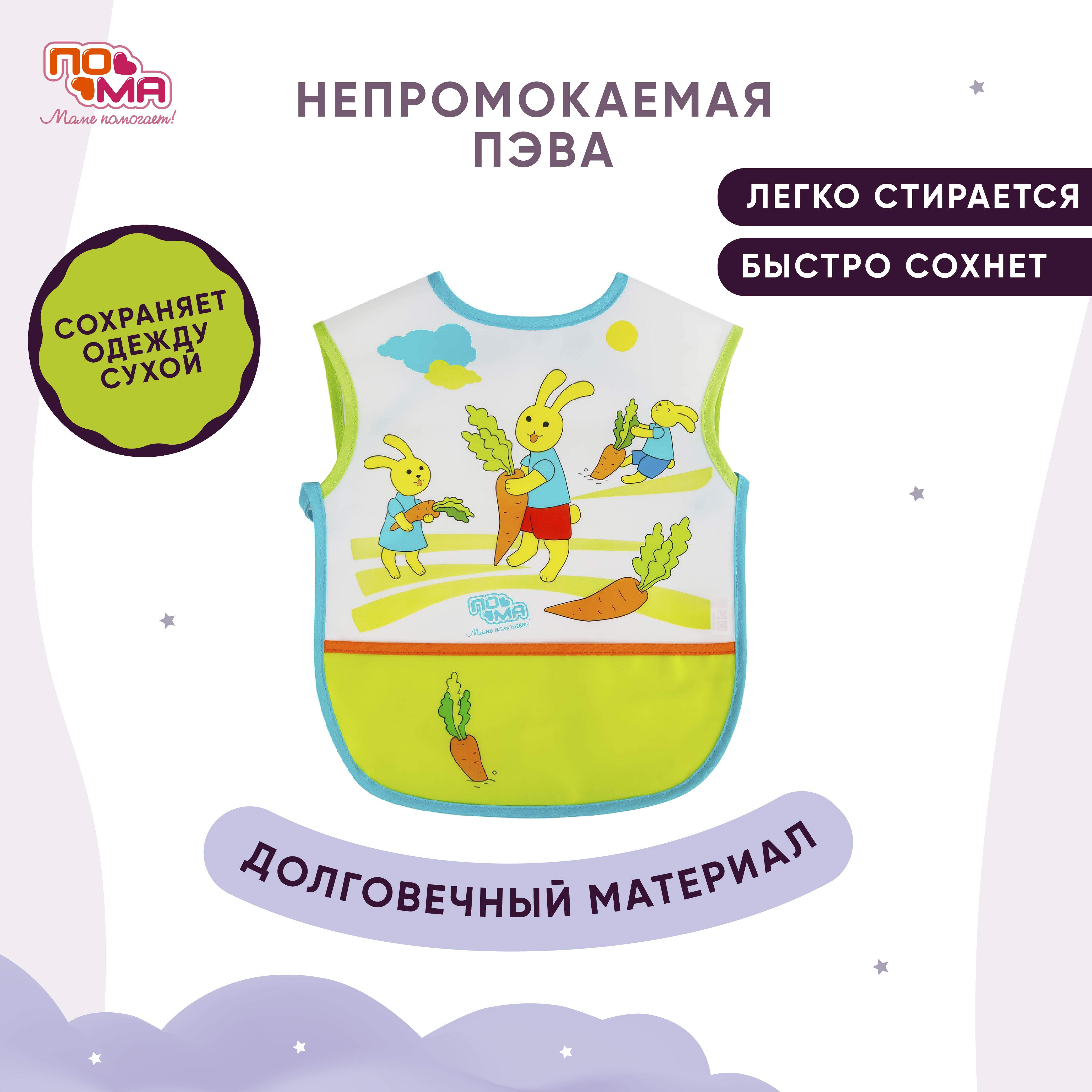 Нагрудник Пома клеенка - фото 5