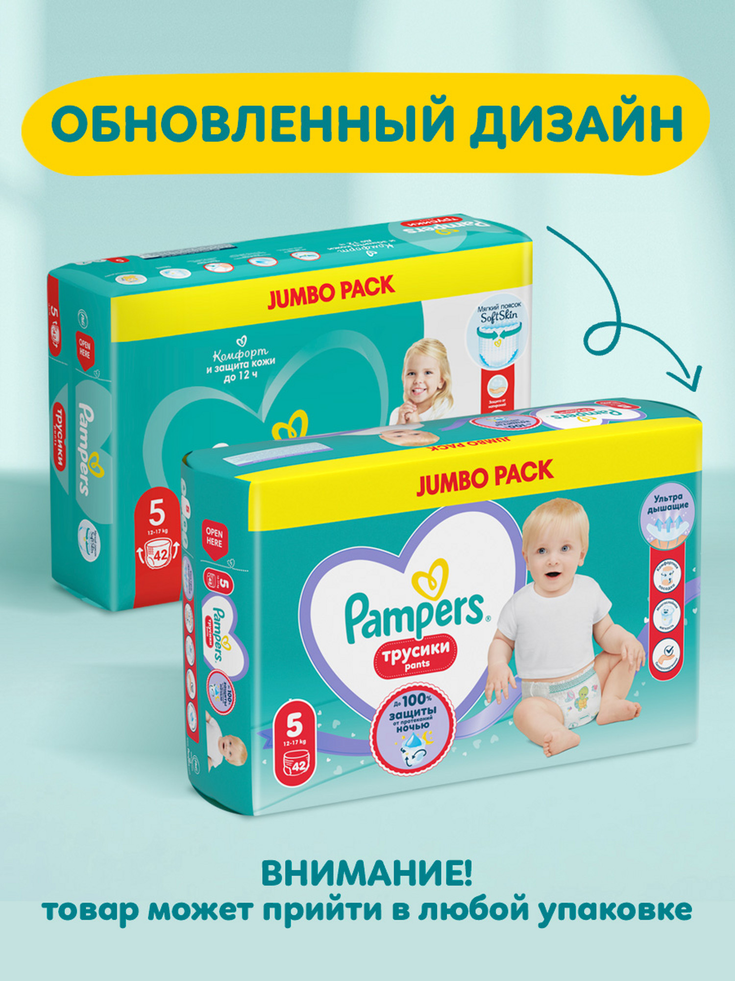 Трусики Pampers Pants 5 (12-17 кг) 42 шт. - фото 3